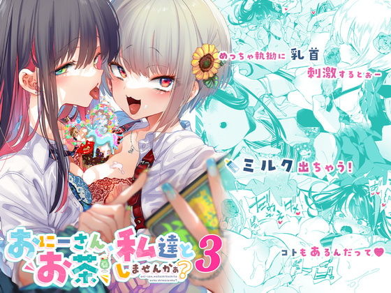 週刊ナンネットマンガ