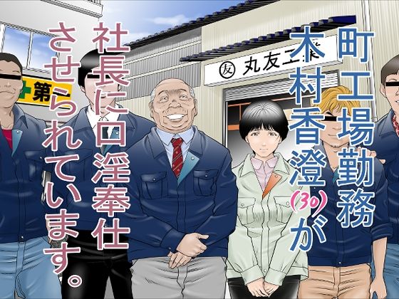 週刊ナンネットマンガ