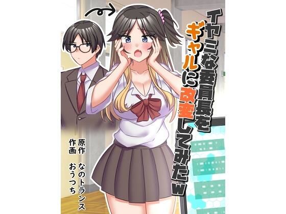 週刊ナンネットマンガ