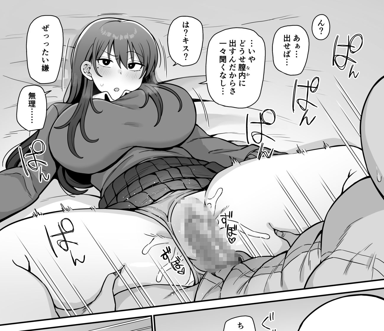 SEXしてくれる妹