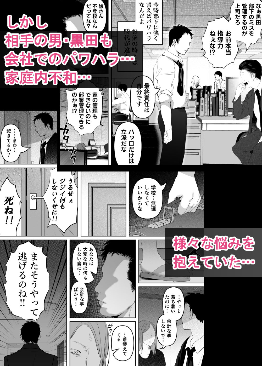 あなたが望むなら7〜背徳の既婚者マチアプ&いいなり野外&ドスケベカーSEX編〜