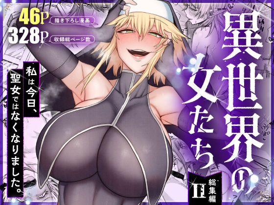 週刊ナンネットマンガ