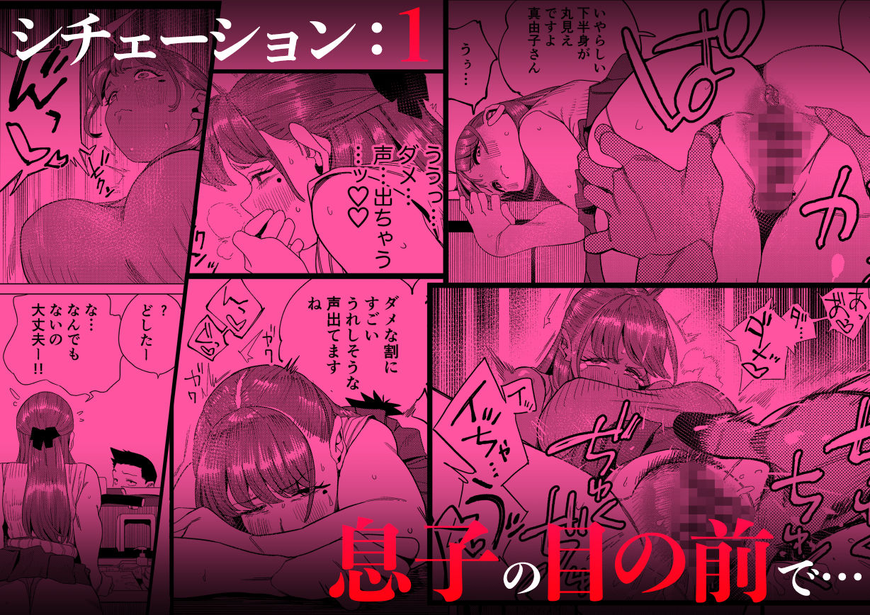 シリーズ『友達のムチムチ巨乳ママがエロすぎるのがいけない…いやイケる!!』