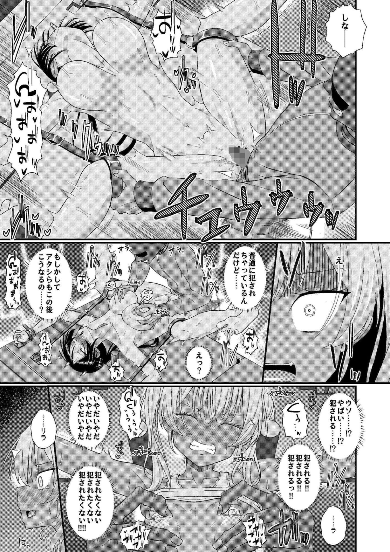 チク潮種付けオークション
