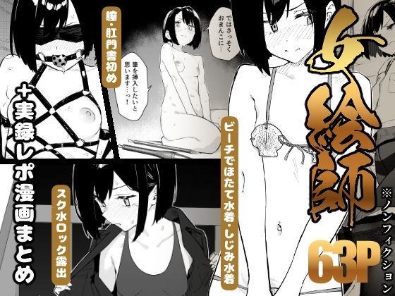 週刊ナンネットマンガ