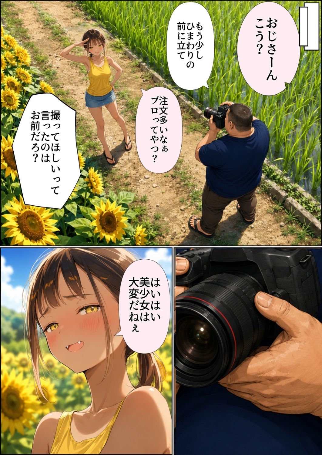 【ヒナと種付け夏休み】田舎に移住したら近所の褐色村娘と汗だくで・・・