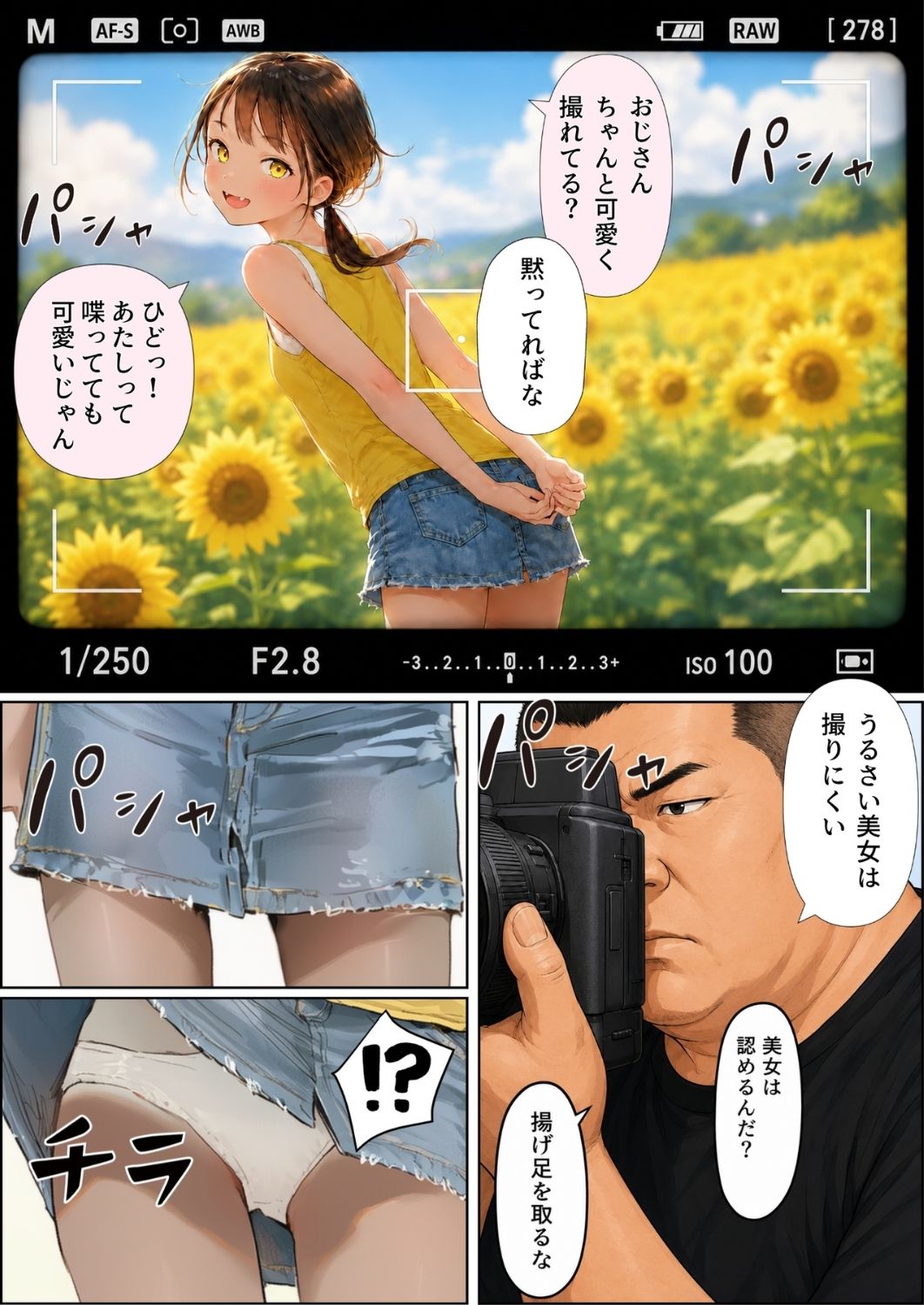 【ヒナと種付け夏休み】田舎に移住したら近所の褐色村娘と汗だくで・・・