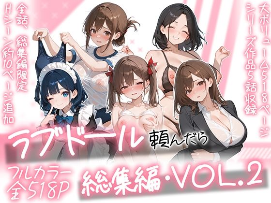 週刊ナンネットマンガ