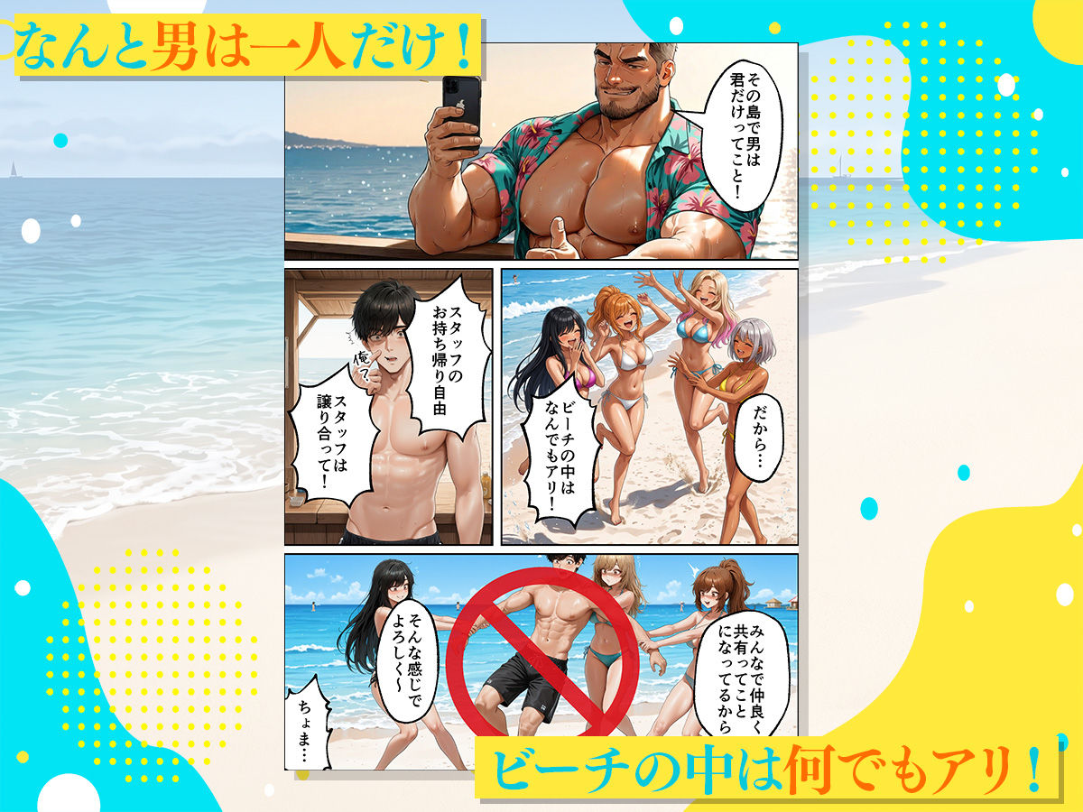 海の家バイトに行ったら、ギャル専用プライベートビーチで逆ナンされまくった話
