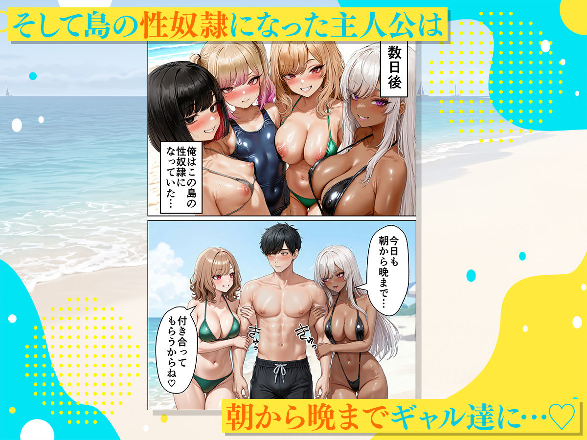 海の家バイトに行ったら、ギャル専用プライベートビーチで逆ナンされまくった話