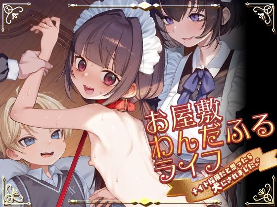 週刊ナンネットマンガ
