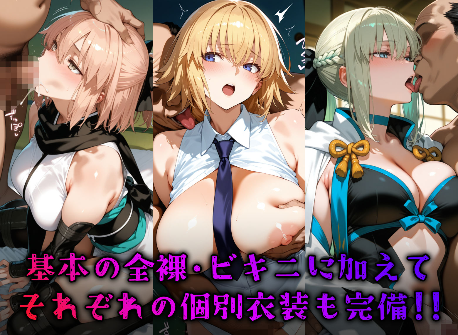 ヒロイン旅館 -FG◯・カルデアのヤリマン篇 その2-