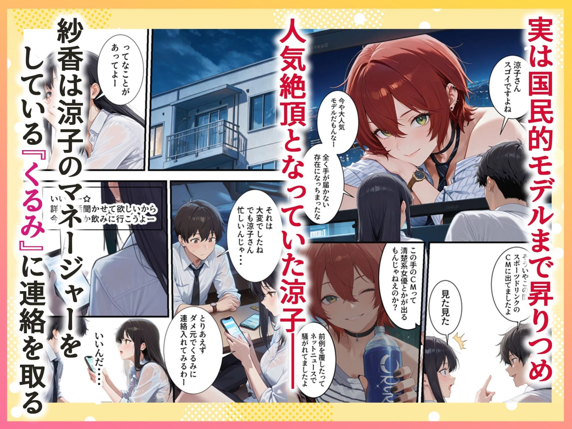 ボクの部屋が1軍ギャル達の溜まり場になっている件について After season2