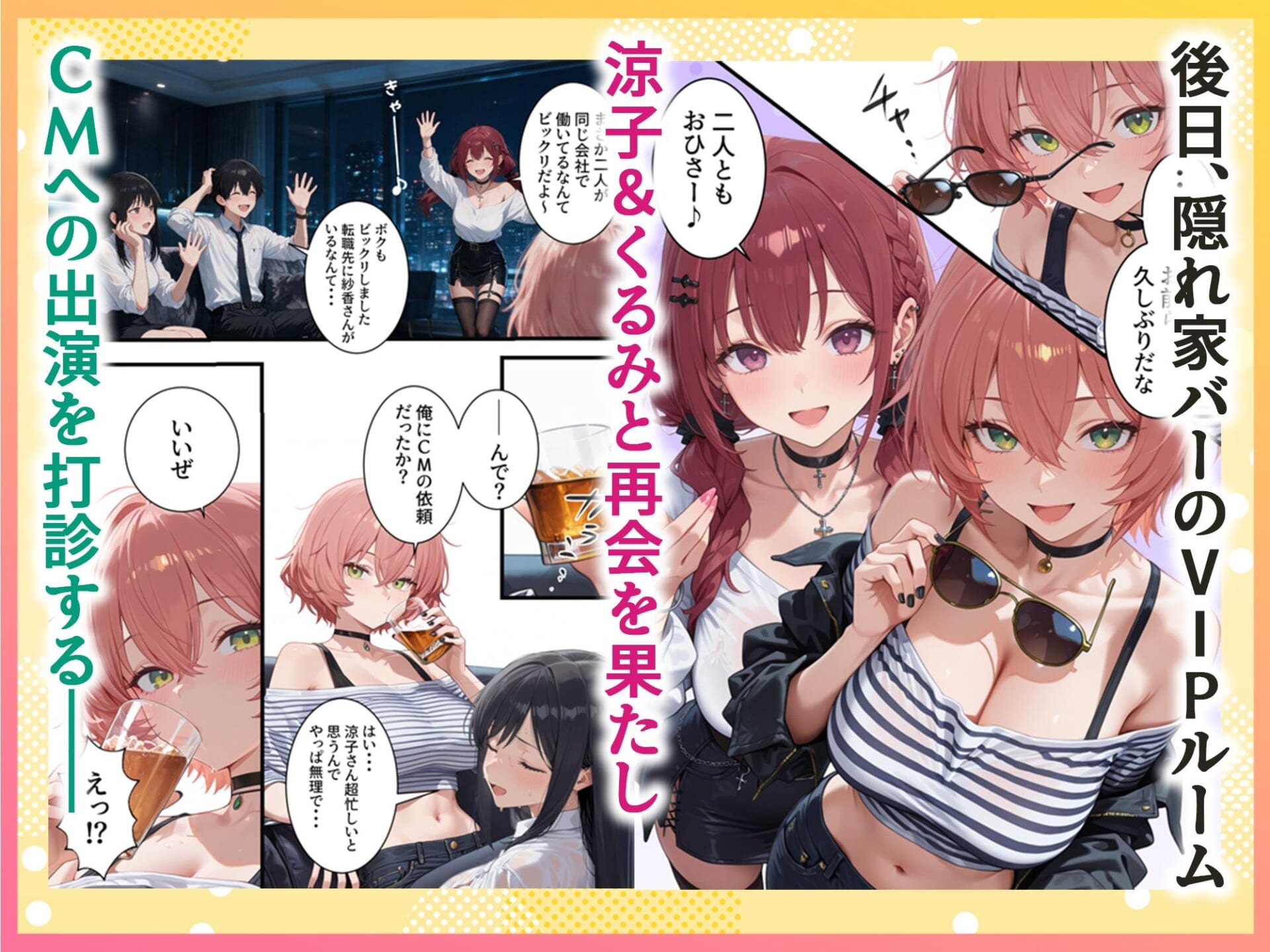 ボクの部屋が1軍ギャル達の溜まり場になっている件について After season2