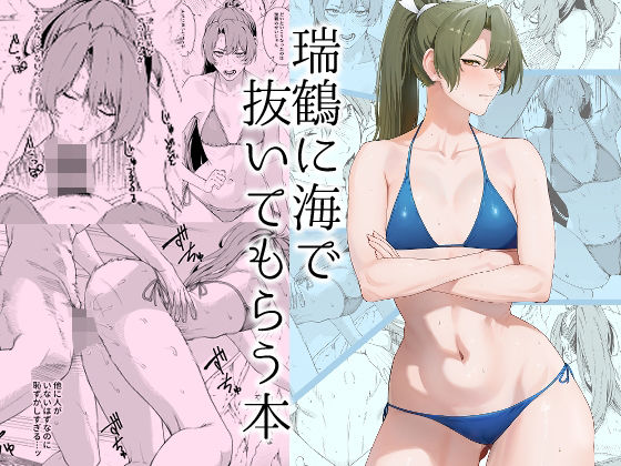 週刊ナンネットマンガ