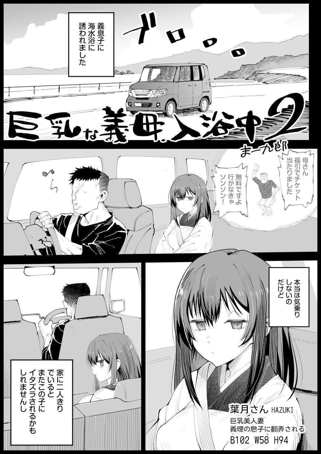 巨乳な義母、入浴中2