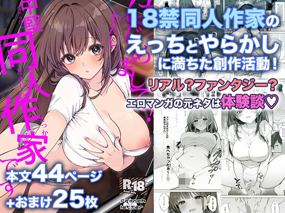 週刊ナンネットマンガ
