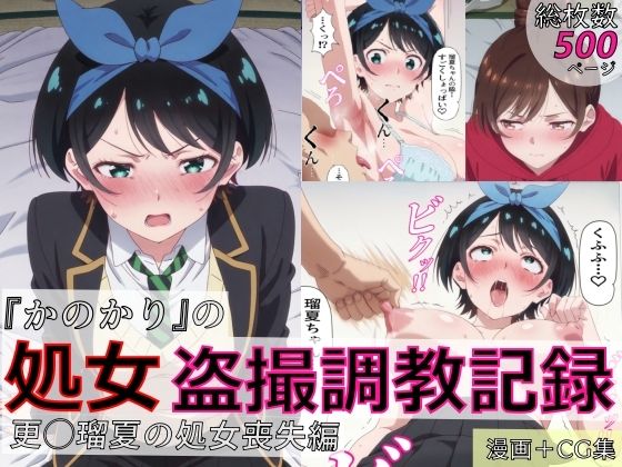 週刊ナンネットマンガ