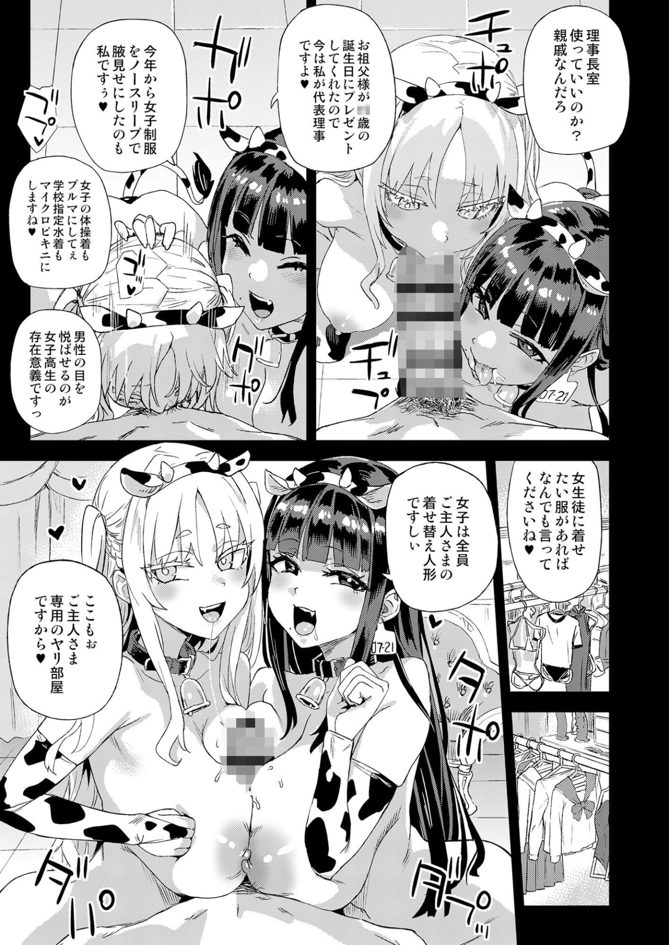 WSS〜私が先に好きだったのに〜