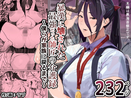 週刊ナンネットマンガ
