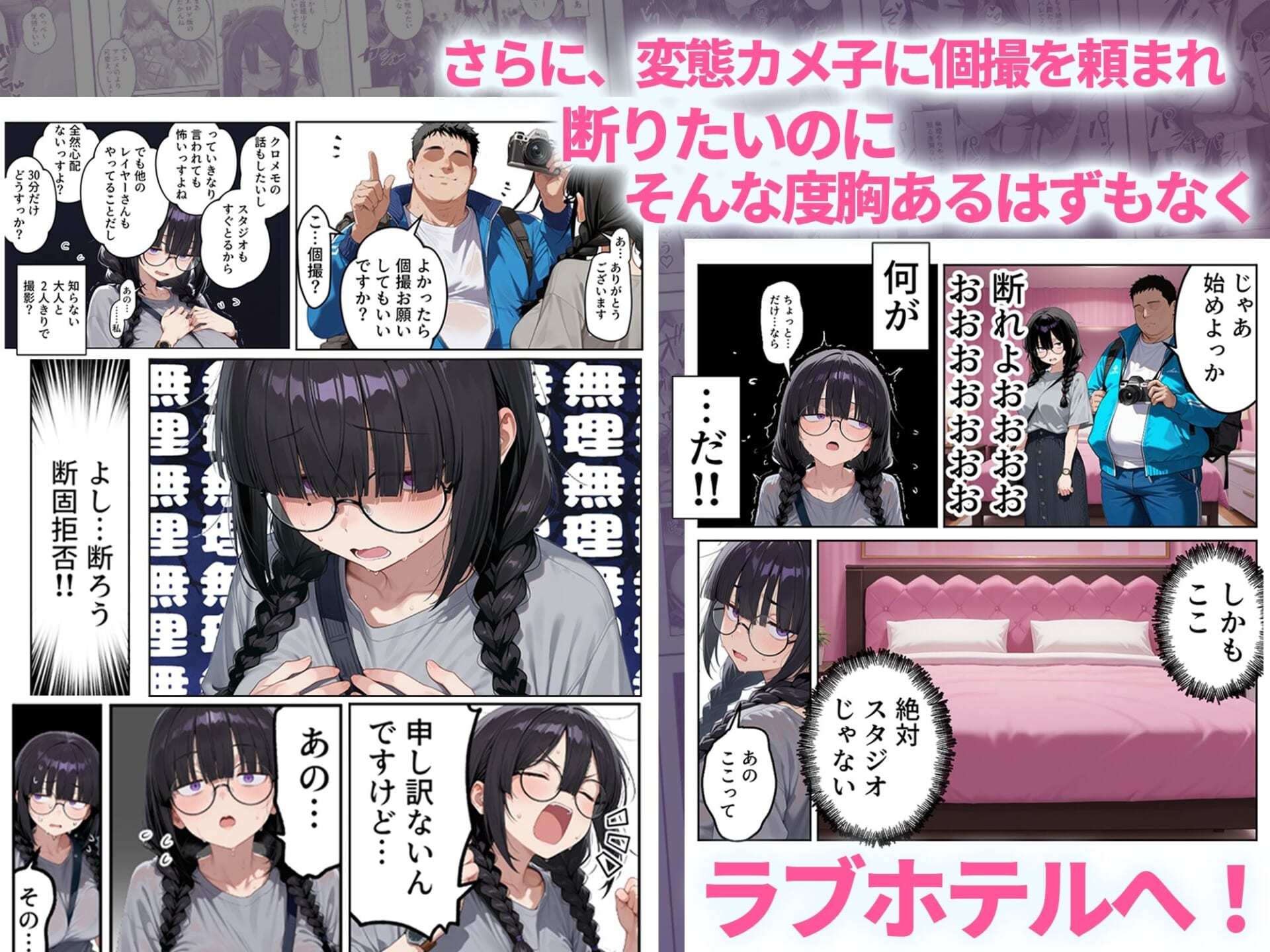 陰キャすぎて断れないすずはちゃん! エロゲキャラコスプレで変態カメ子と個撮セックス