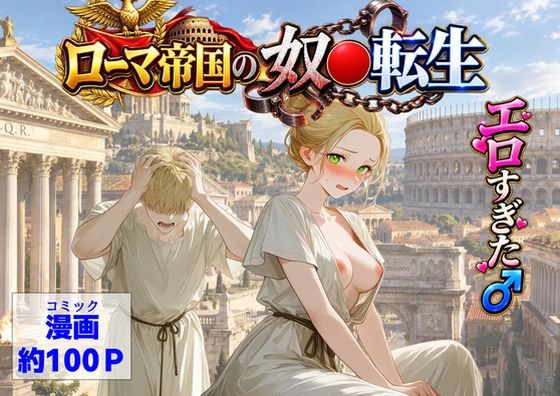 週刊ナンネットマンガ