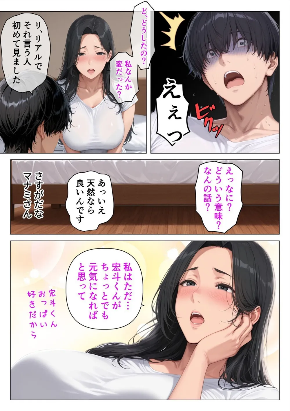 B454cmow04769 p16