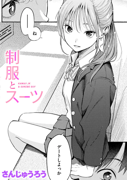 週刊ナンネットマンガ