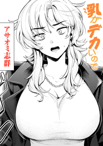 週刊ナンネットマンガ