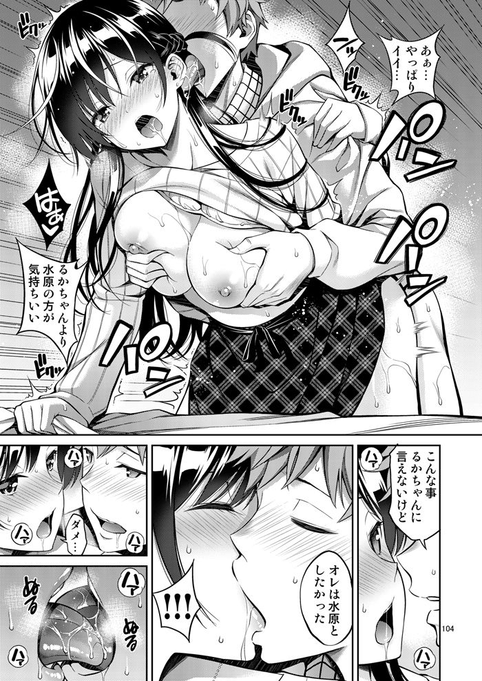 レンタル彼女お触りします総集編+05