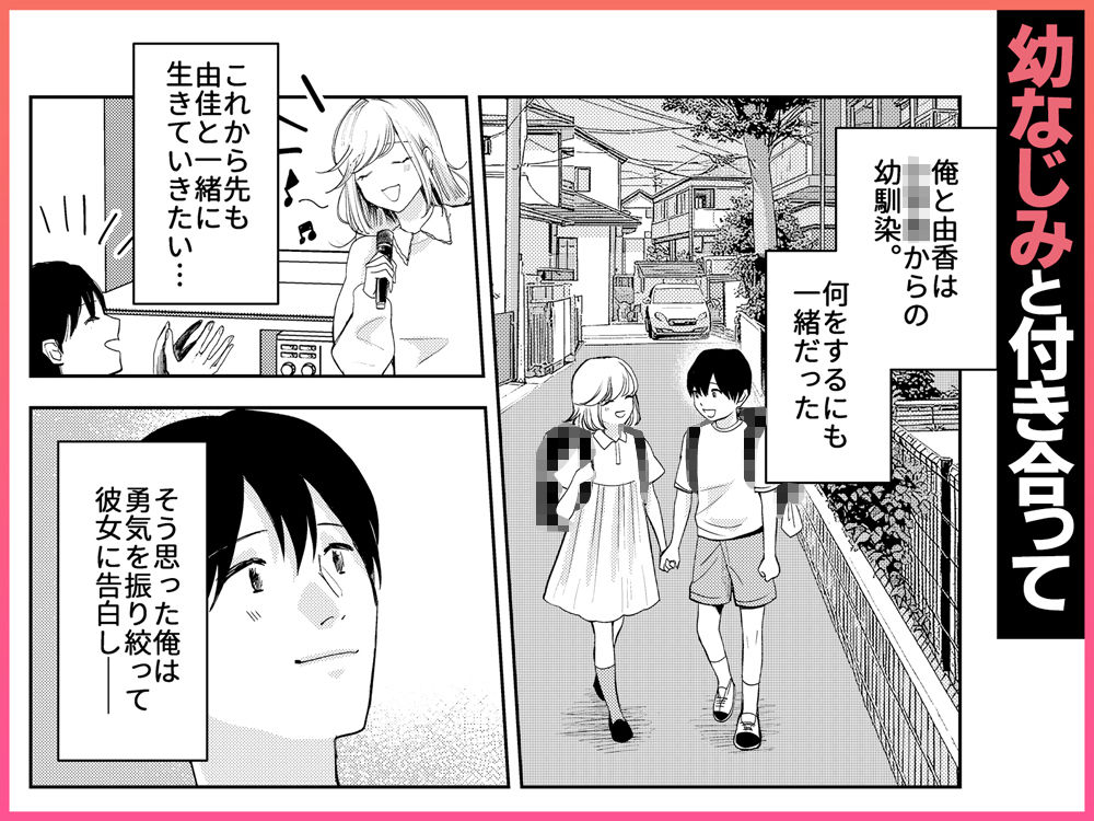 AVソムリエになった俺、AV女優になった妻。〜夫婦が再びラブラブになるまでの話〜