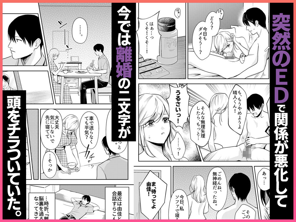 AVソムリエになった俺、AV女優になった妻。〜夫婦が再びラブラブになるまでの話〜