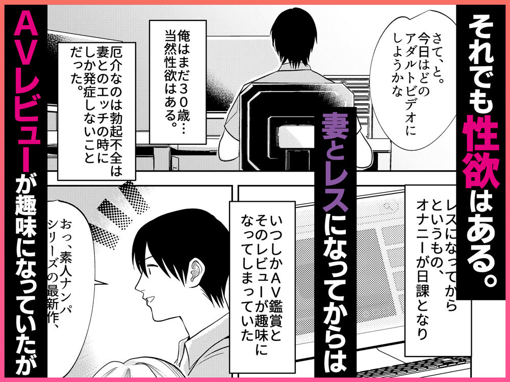 AVソムリエになった俺、AV女優になった妻。〜夫婦が再びラブラブになるまでの話〜