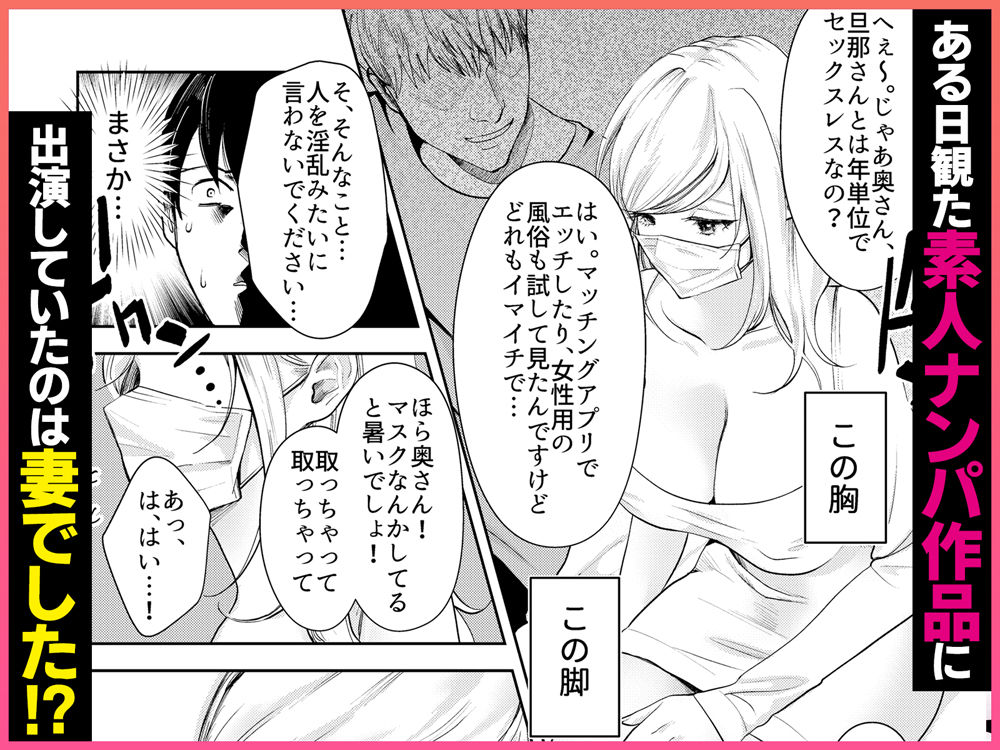 AVソムリエになった俺、AV女優になった妻。〜夫婦が再びラブラブになるまでの話〜