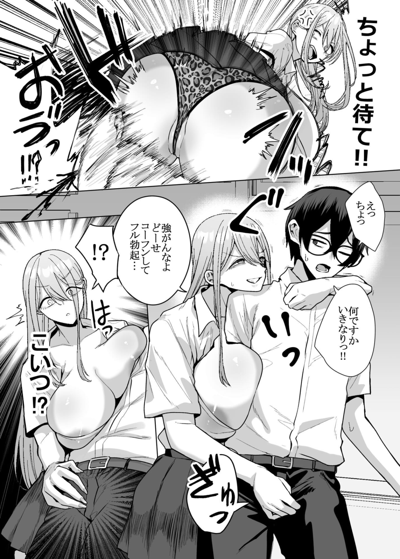 オタクの僕にも中出しさせてくれる優しいヤリマンビッチギャル3