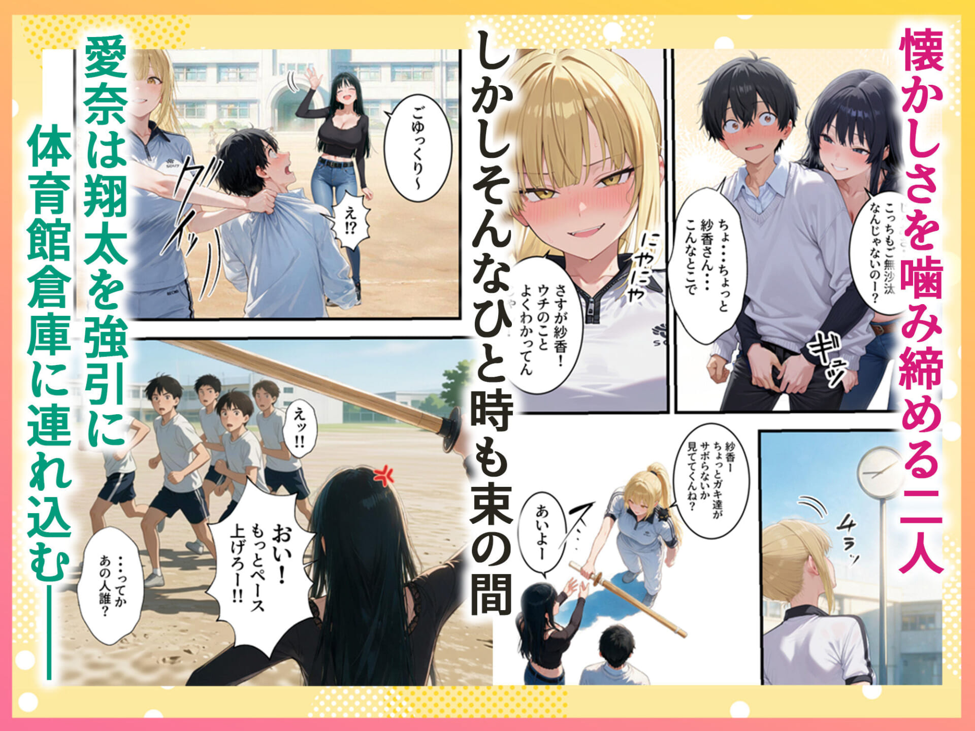 ボクの部屋が1軍ギャル達の溜まり場になっている件について After season3