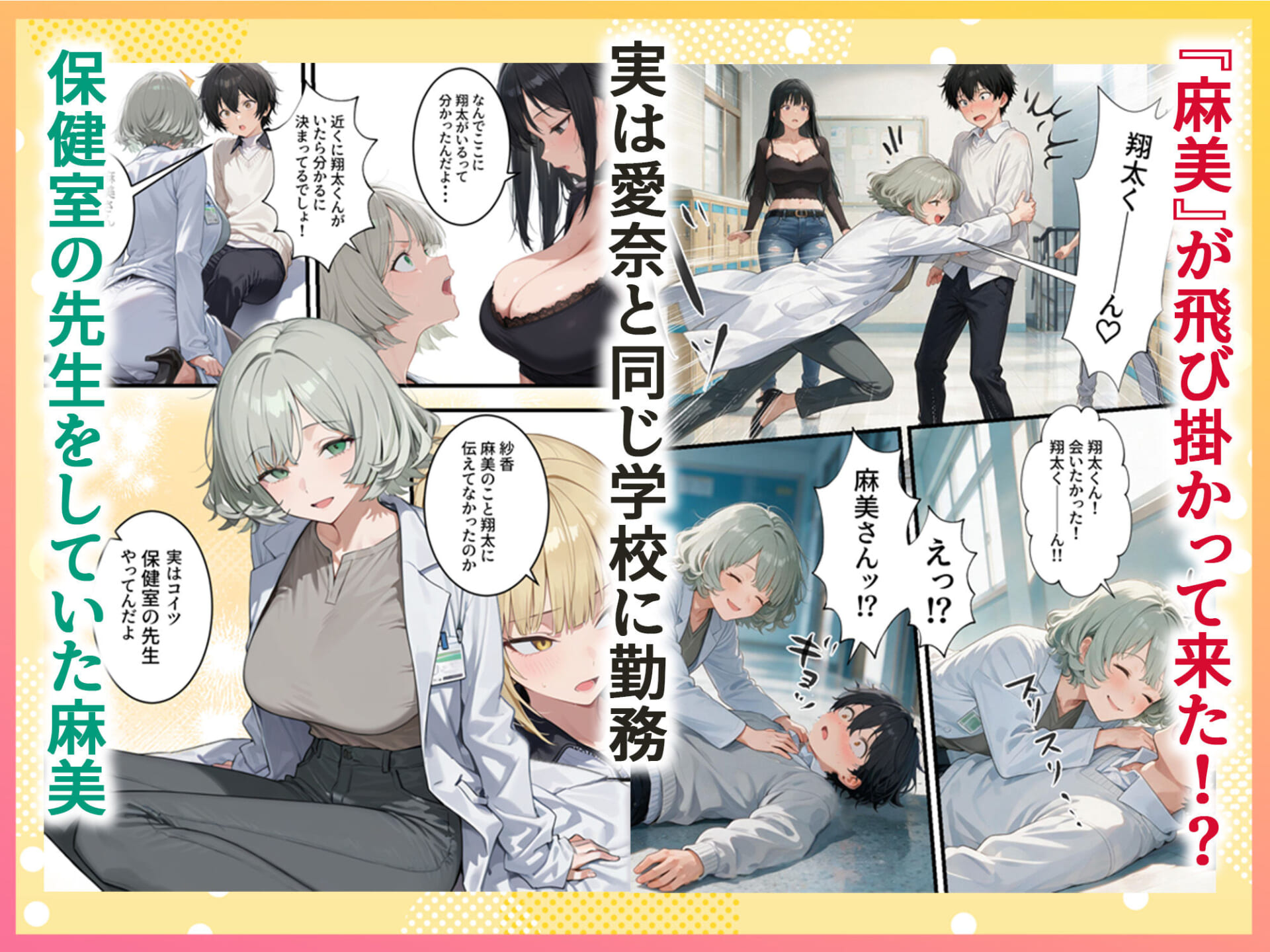 ボクの部屋が1軍ギャル達の溜まり場になっている件について After season3