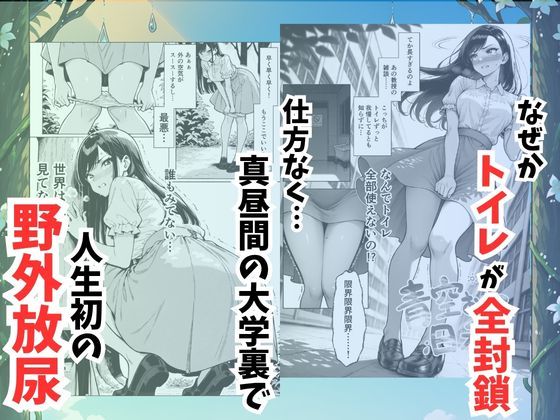 青空おしっこ日和