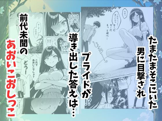 青空おしっこ日和