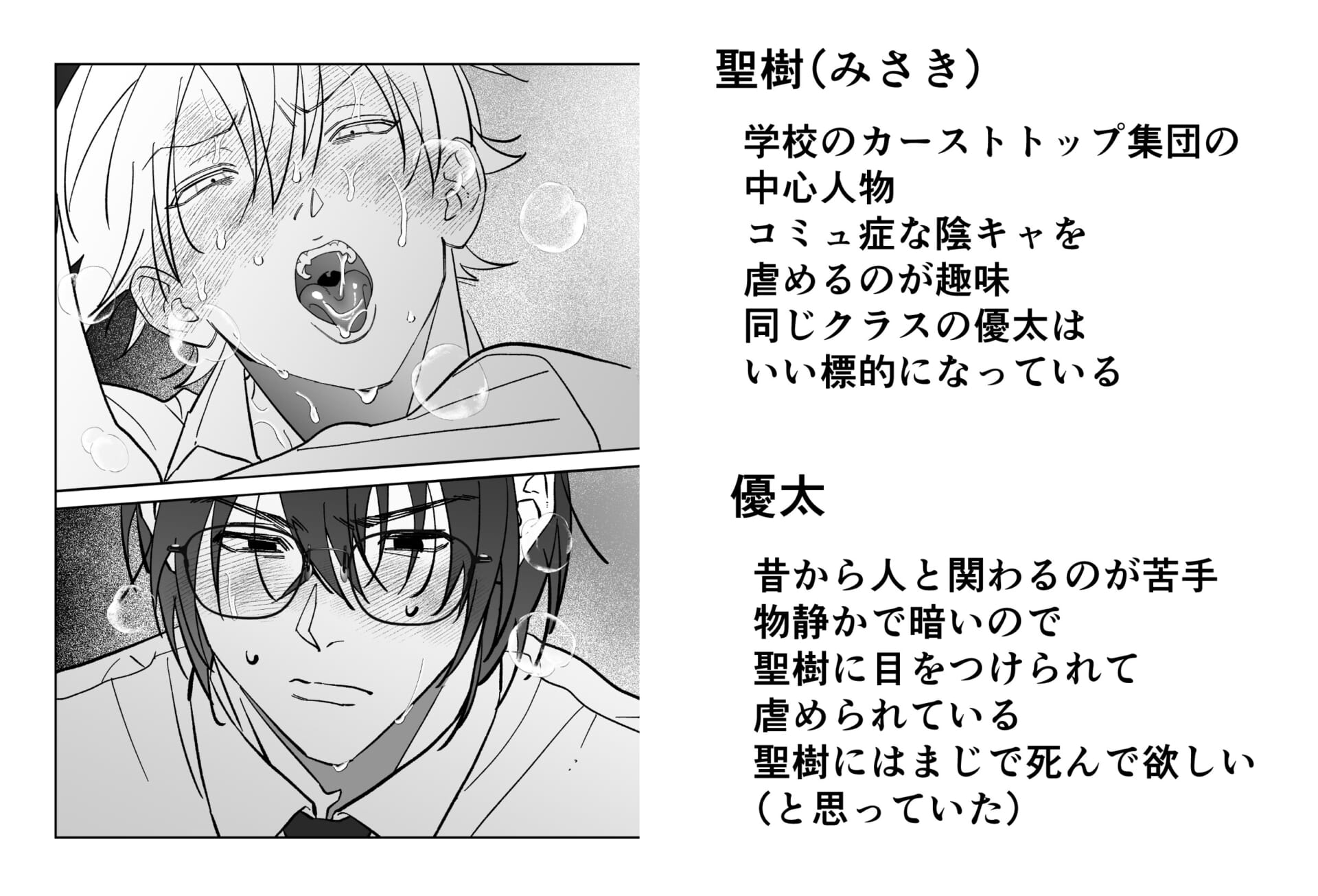 いじめっ子の兄になってしまったんだが弟がエロすぎる・・・3