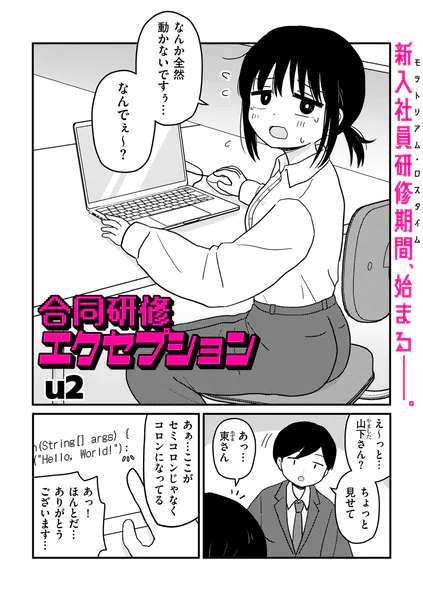 週刊ナンネットマンガ