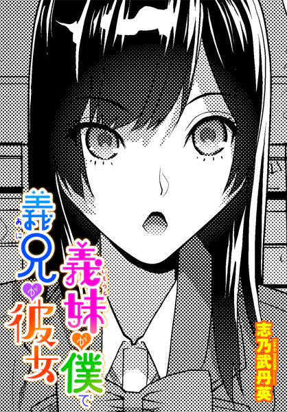 週刊ナンネットマンガ