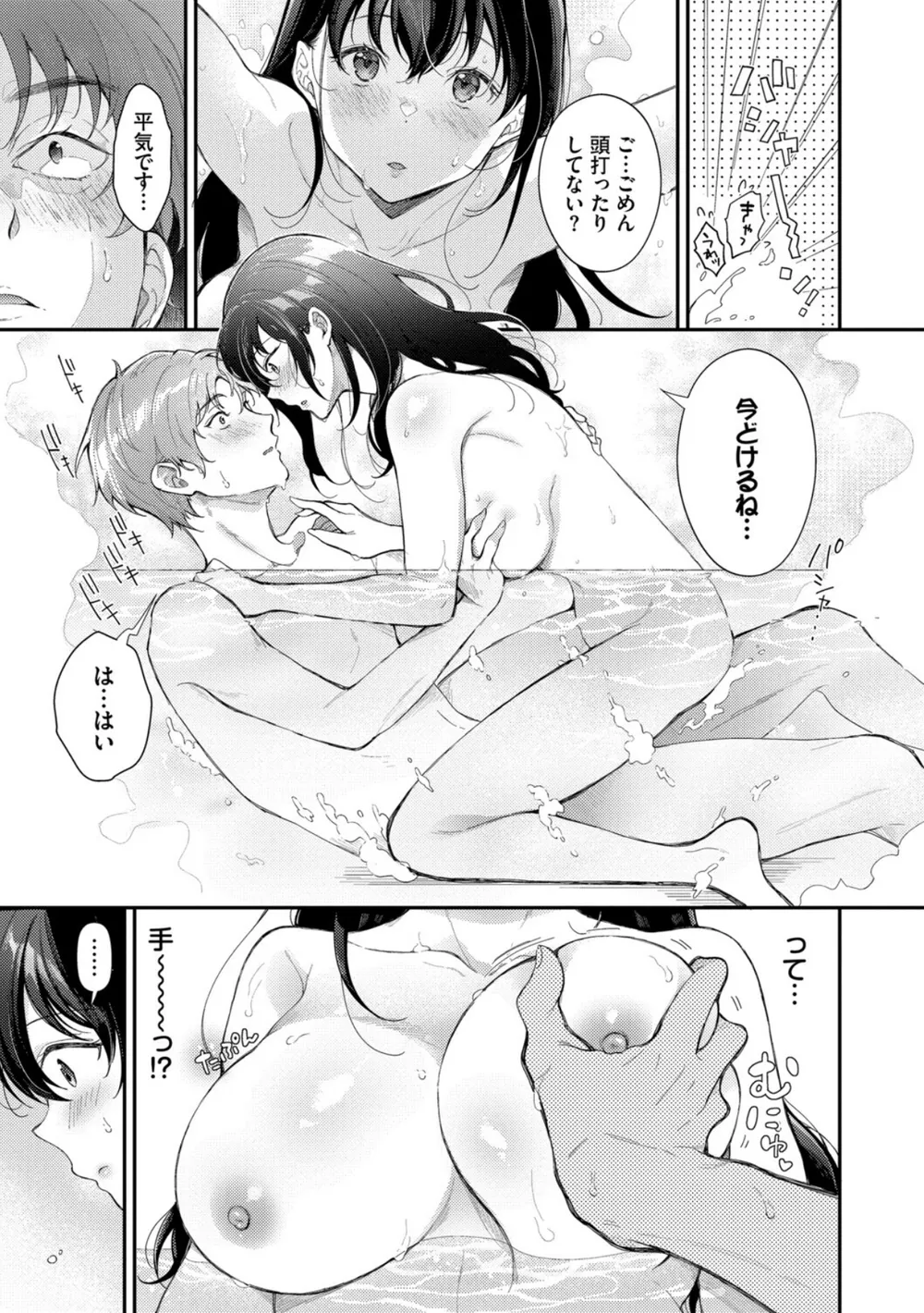 B472abnen03585 p08