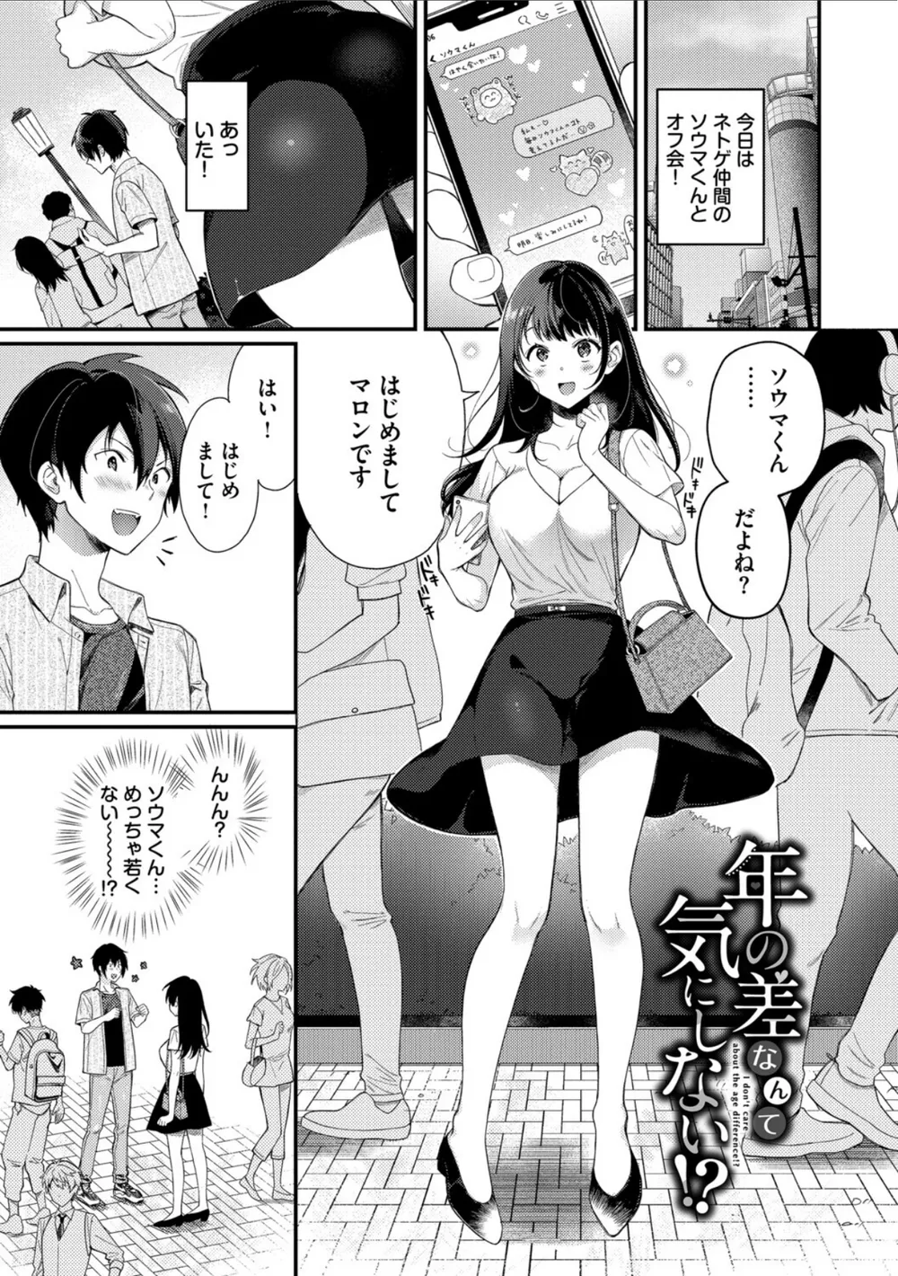 B472abnen03585 p16