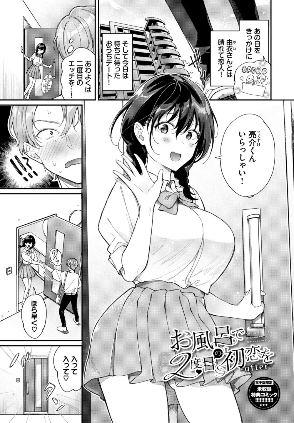 B472abnen03585 p18