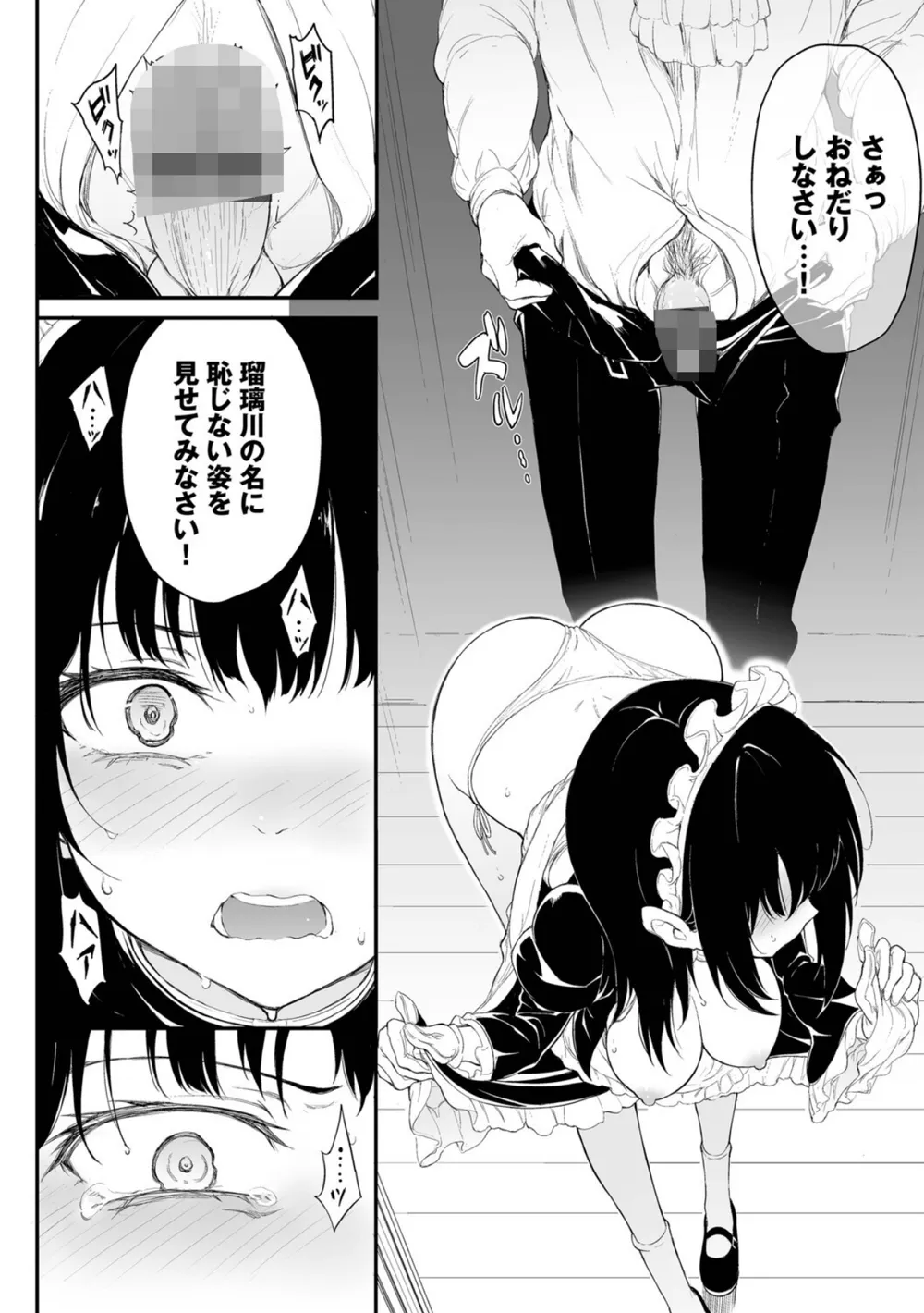 B472abnen03677 p17