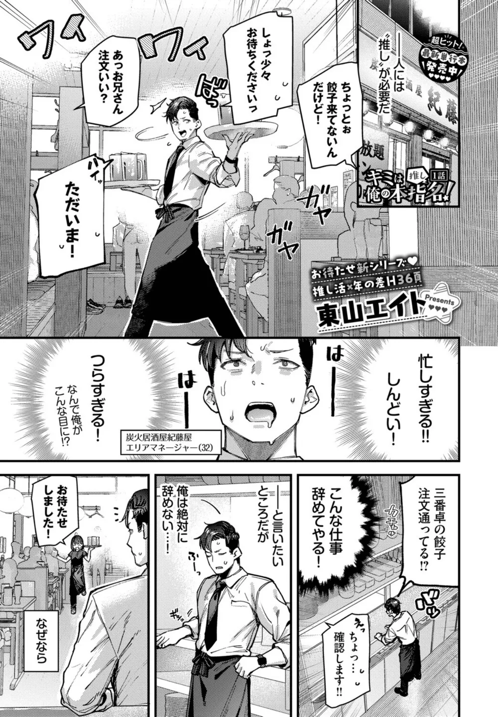 B472abnen04229 p01