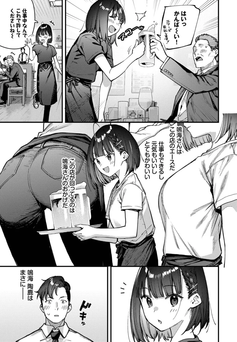 B472abnen04229 p03