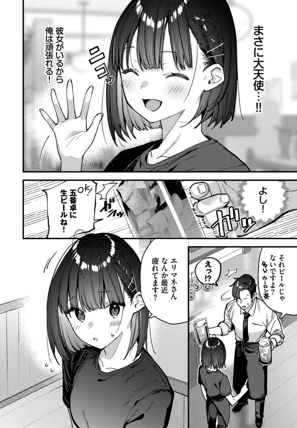 B472abnen04229 p04
