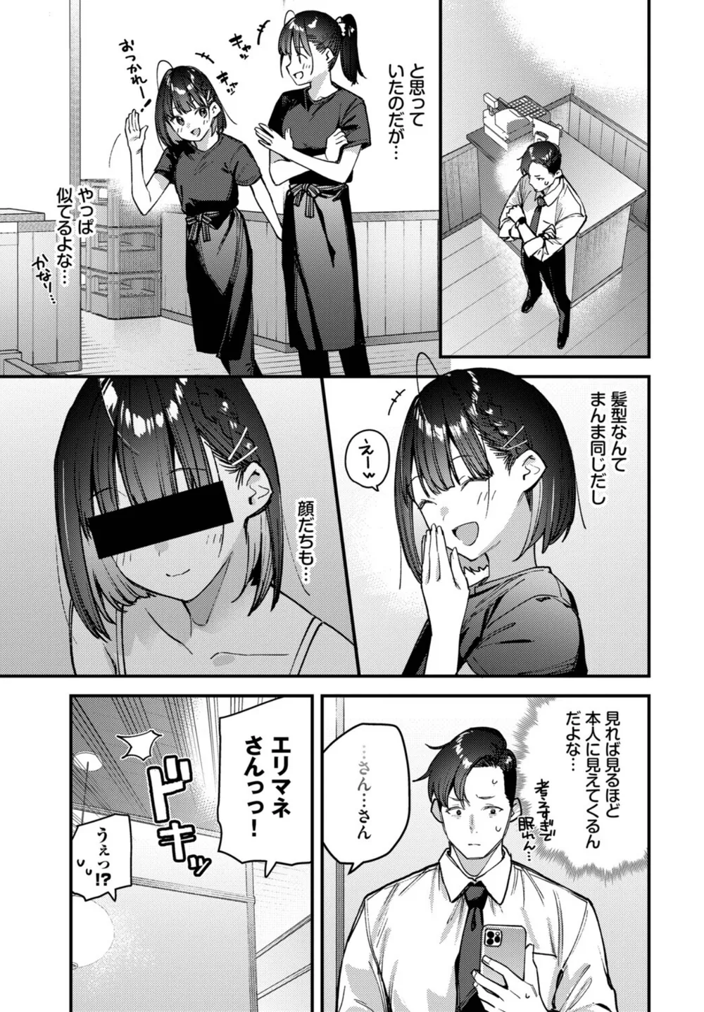 B472abnen04229 p07